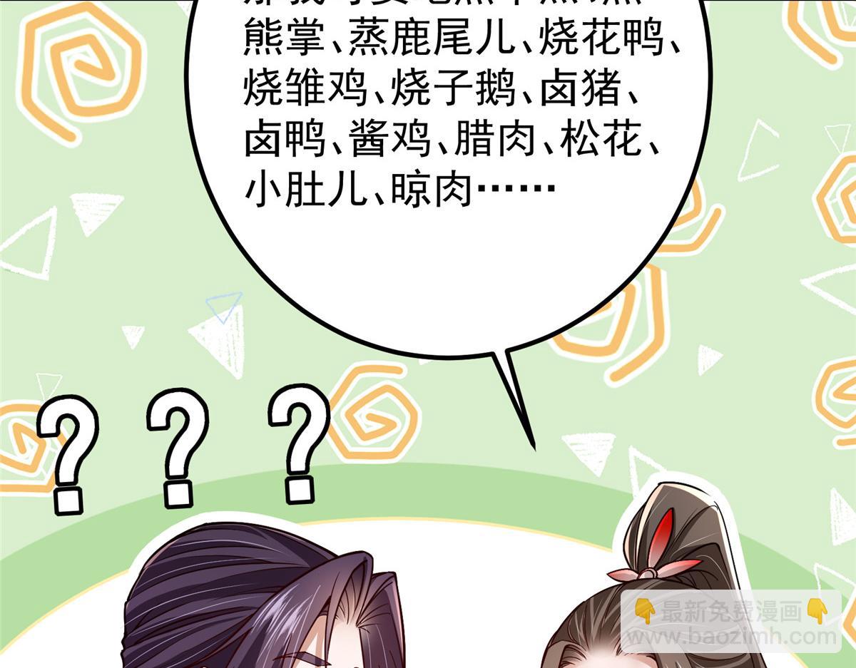 🍲掌门低调点 206 签字画押还盖章 第13页