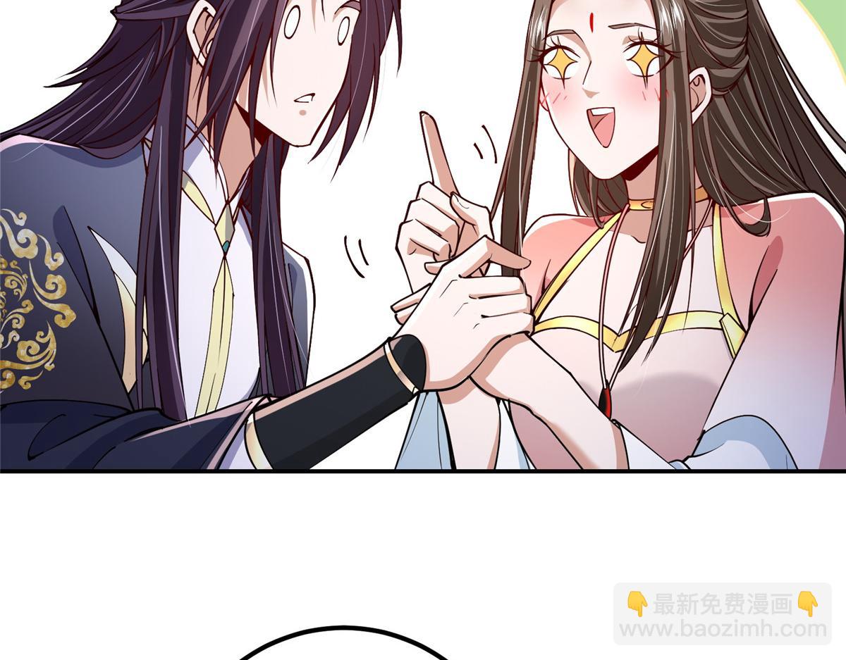 🍲掌门低调点 206 签字画押还盖章 第14页