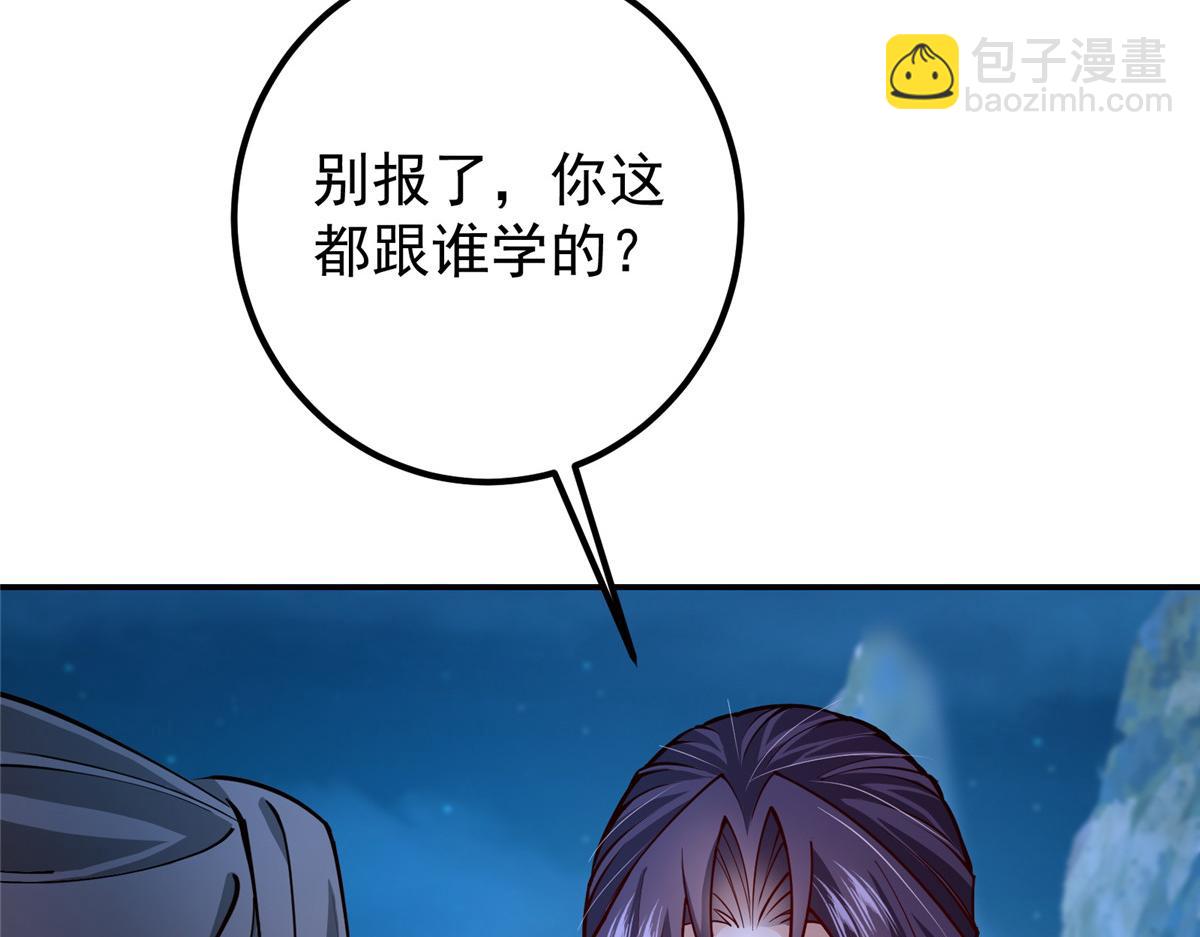 🍲掌门低调点 206 签字画押还盖章 第15页