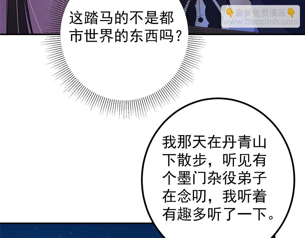 🍲掌门低调点 206 签字画押还盖章 第17页