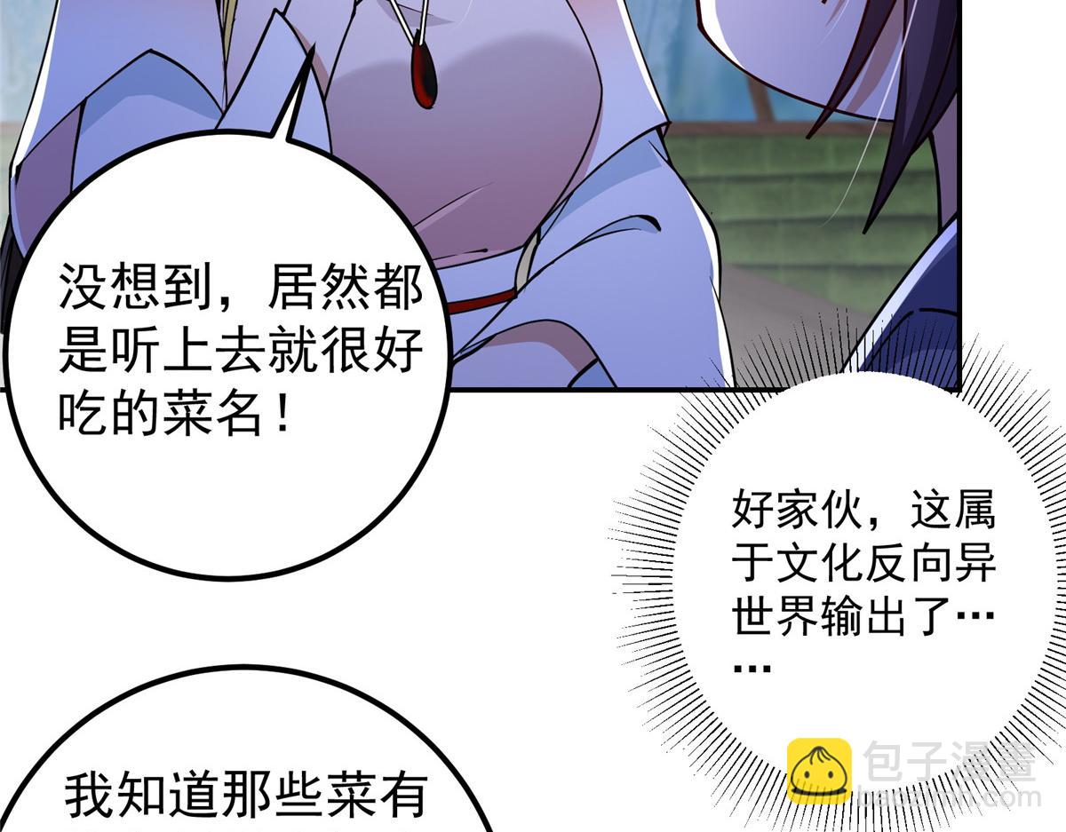 🍲掌门低调点 206 签字画押还盖章 第19页