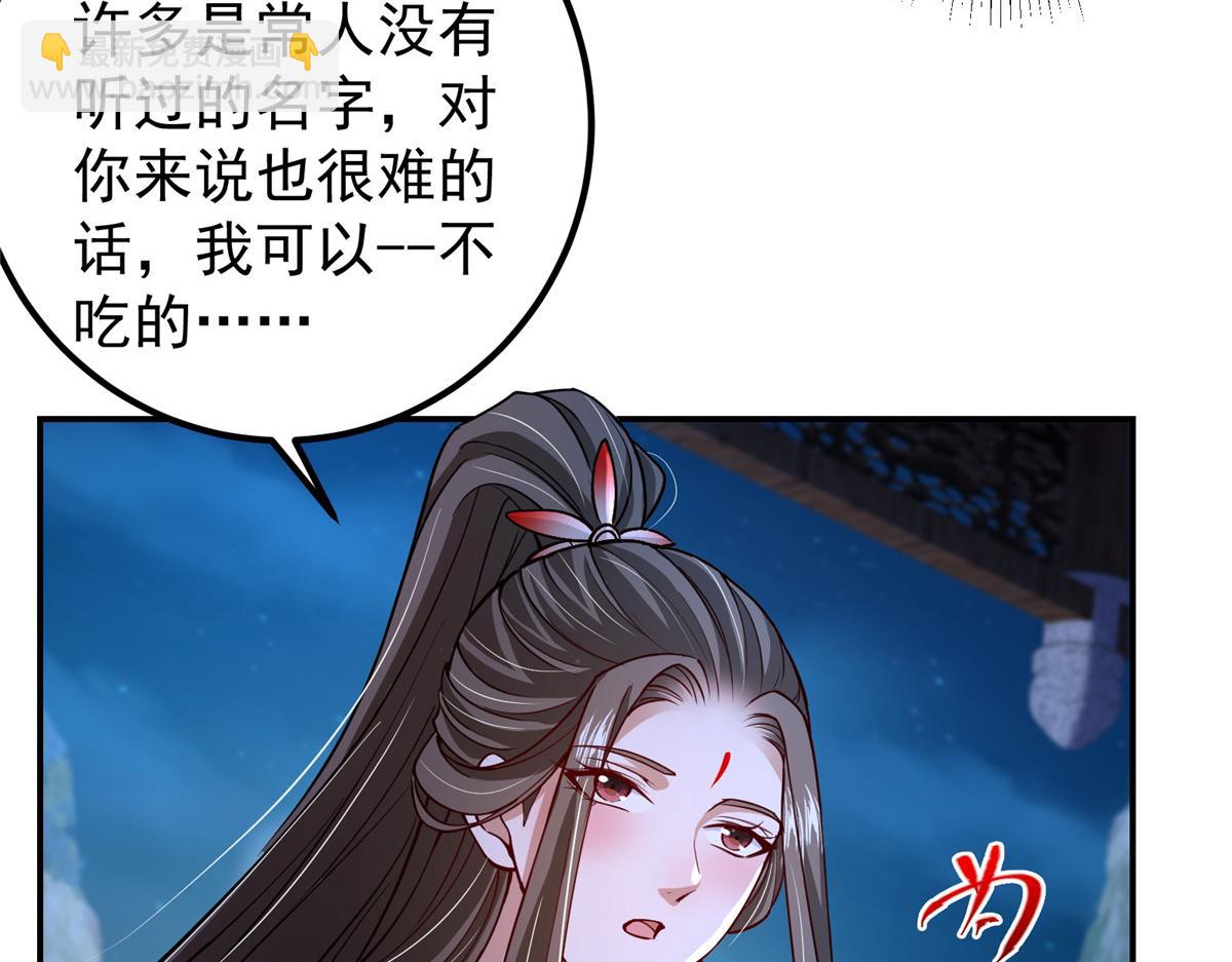 🍲掌门低调点 206 签字画押还盖章 第20页