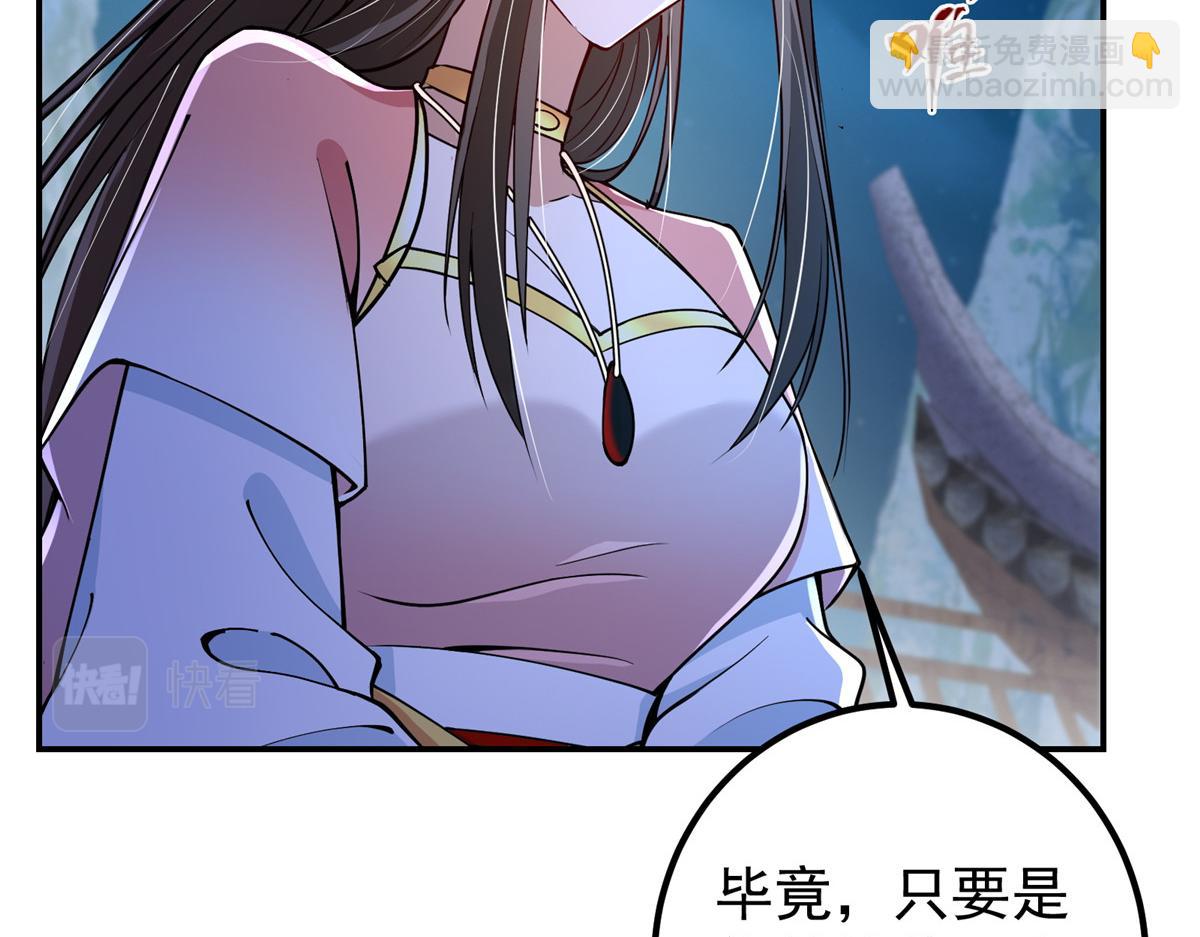 🍲掌门低调点 206 签字画押还盖章 第21页
