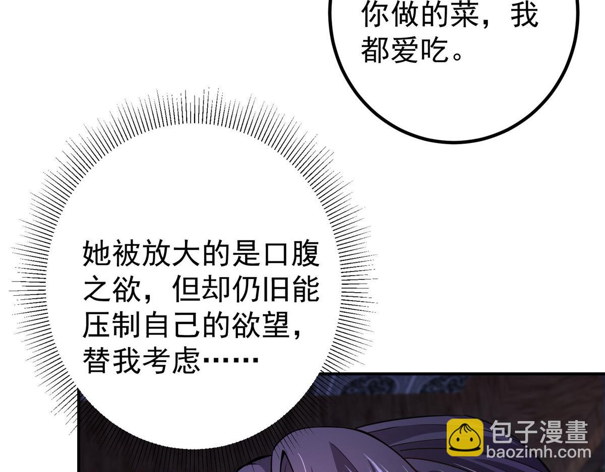 🍲掌门低调点 206 签字画押还盖章 第22页