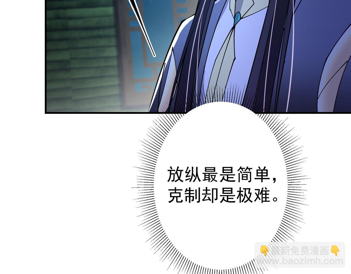 🍲掌门低调点 206 签字画押还盖章 第24页