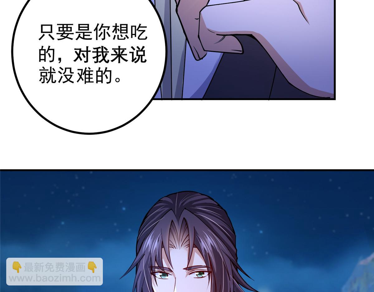 🍲掌门低调点 206 签字画押还盖章 第26页