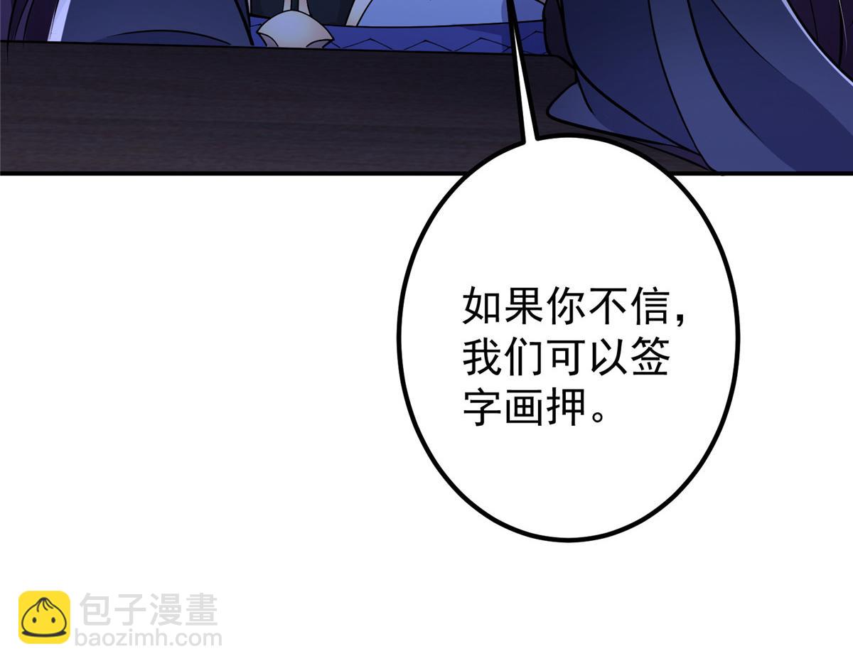 🍲掌门低调点 206 签字画押还盖章 第28页