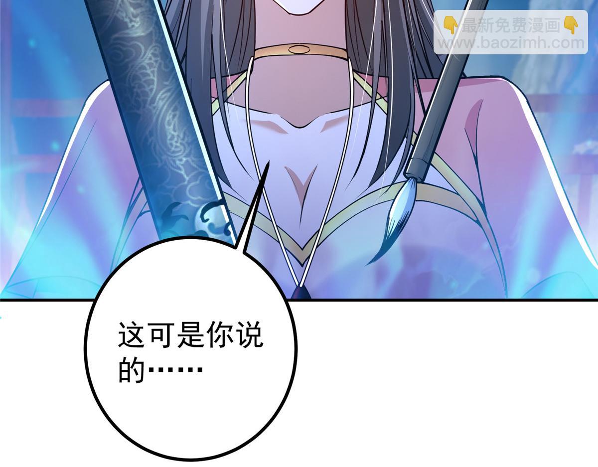 🍲掌门低调点 206 签字画押还盖章 第30页