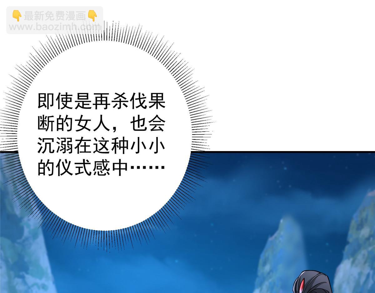 🍲掌门低调点 206 签字画押还盖章 第32页