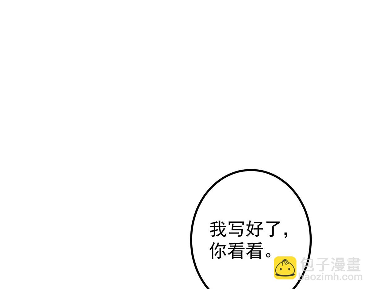 🍲掌门低调点 206 签字画押还盖章 第36页