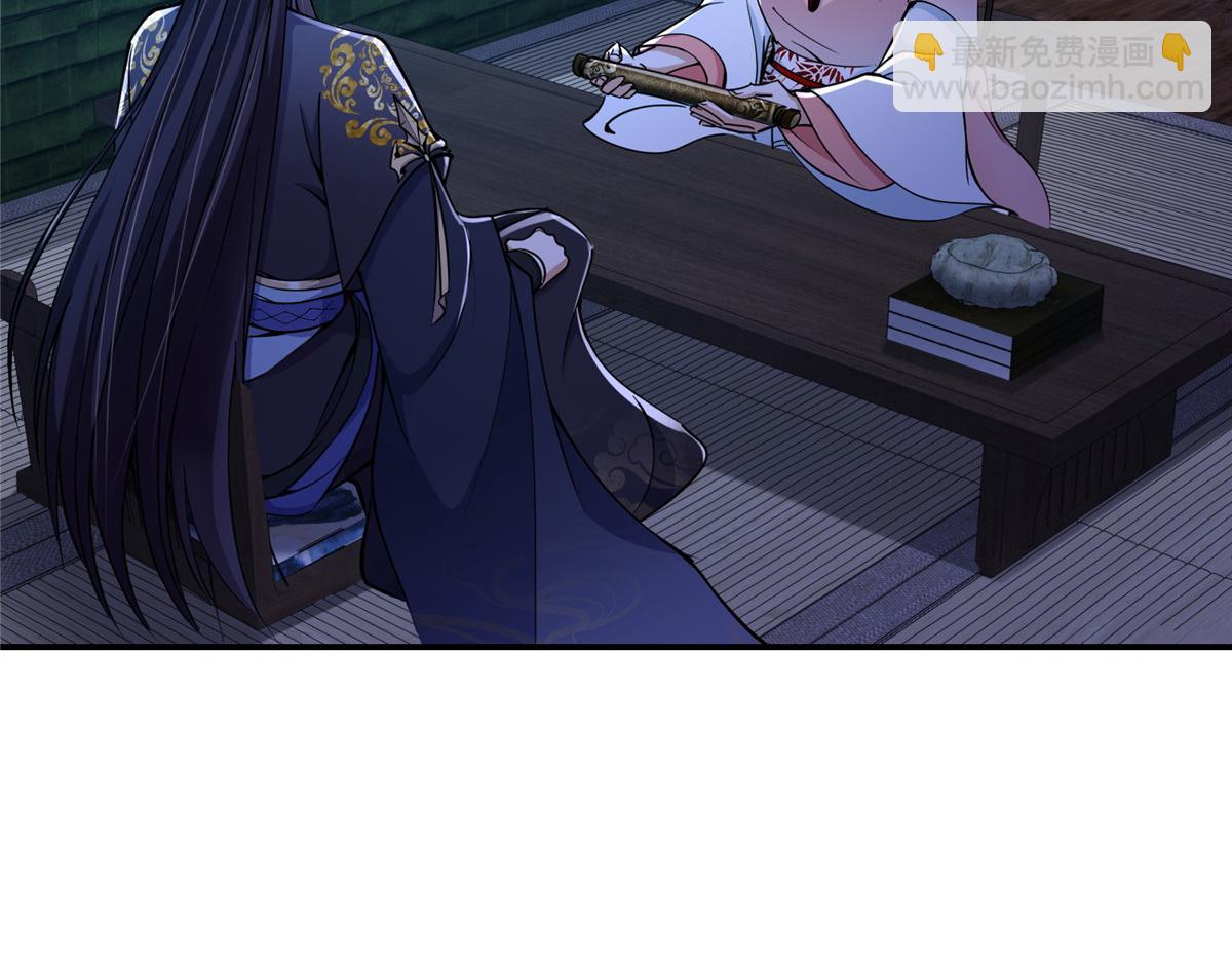 🍲掌门低调点 206 签字画押还盖章 第38页