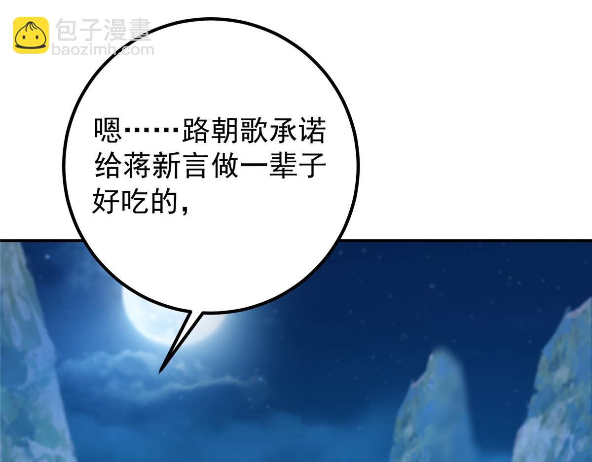🍲掌门低调点 206 签字画押还盖章 第39页