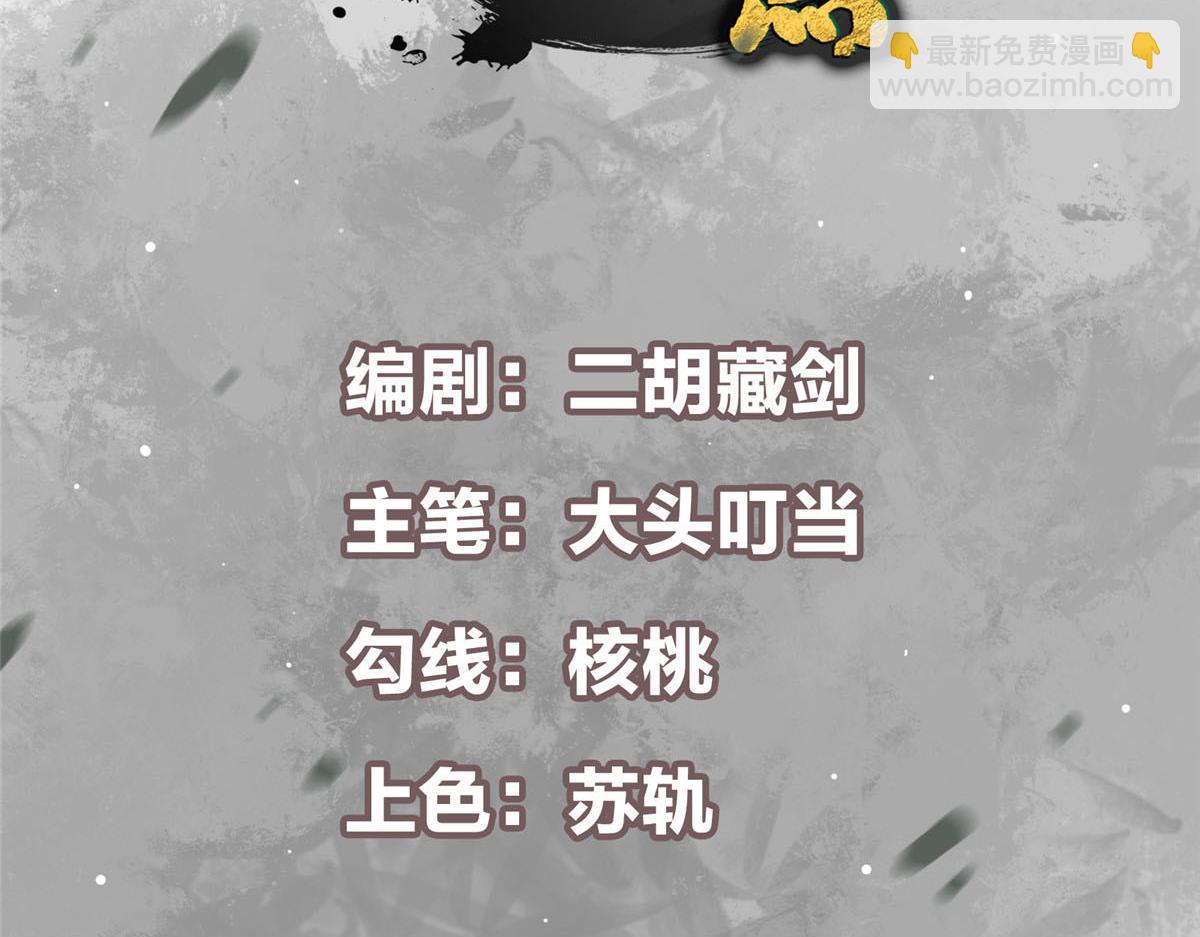 🍲掌门低调点 206 签字画押还盖章 第4页