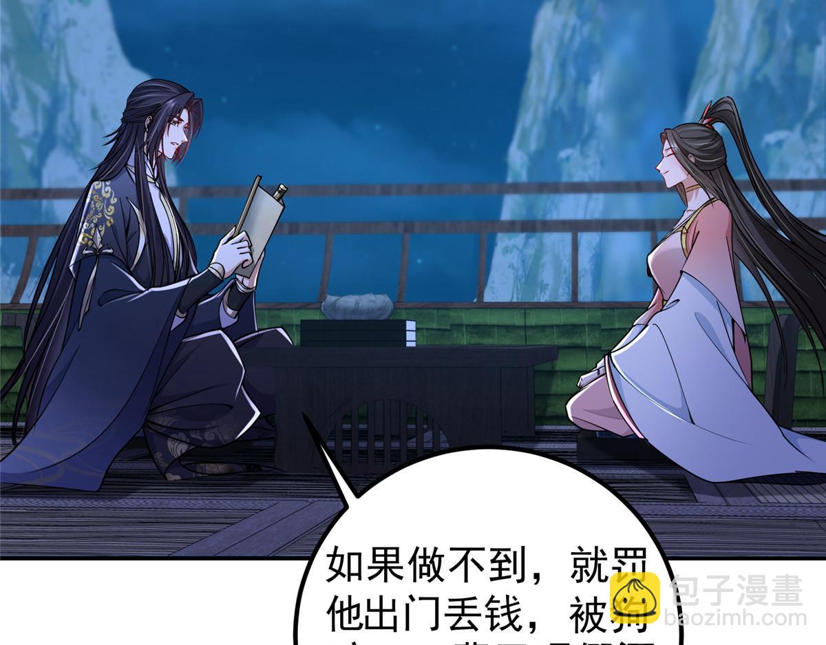 🍲掌门低调点 206 签字画押还盖章 第40页