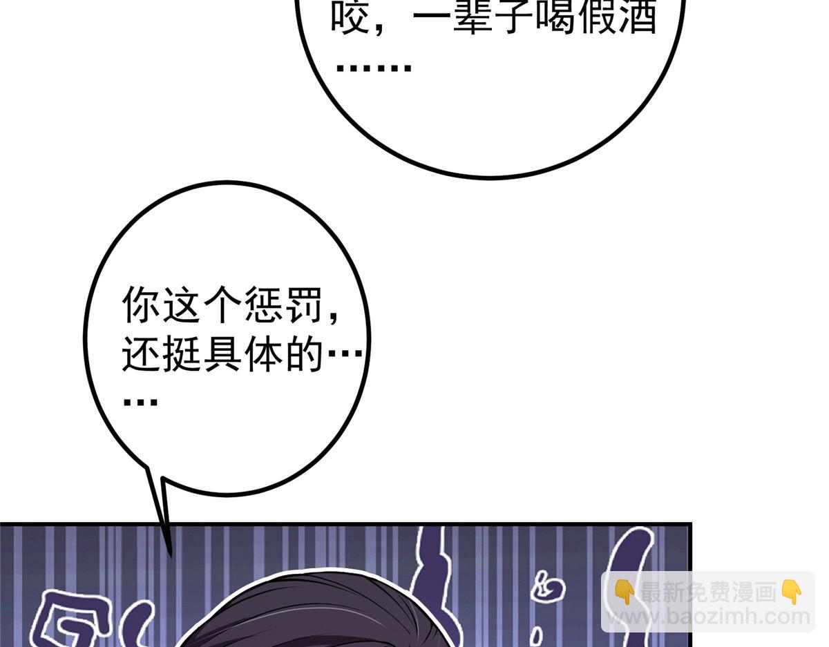 🍲掌门低调点 206 签字画押还盖章 第41页