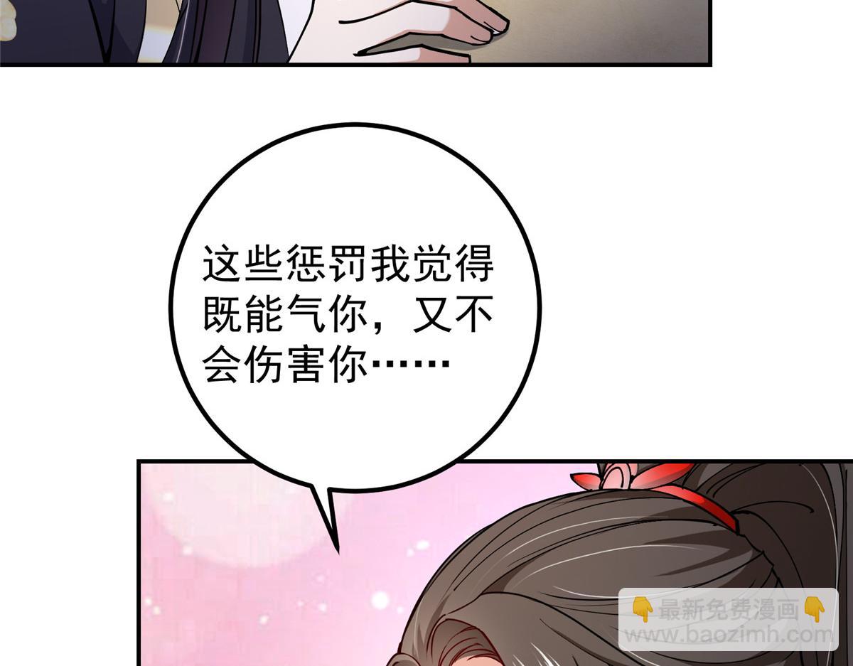 🍲掌门低调点 206 签字画押还盖章 第43页