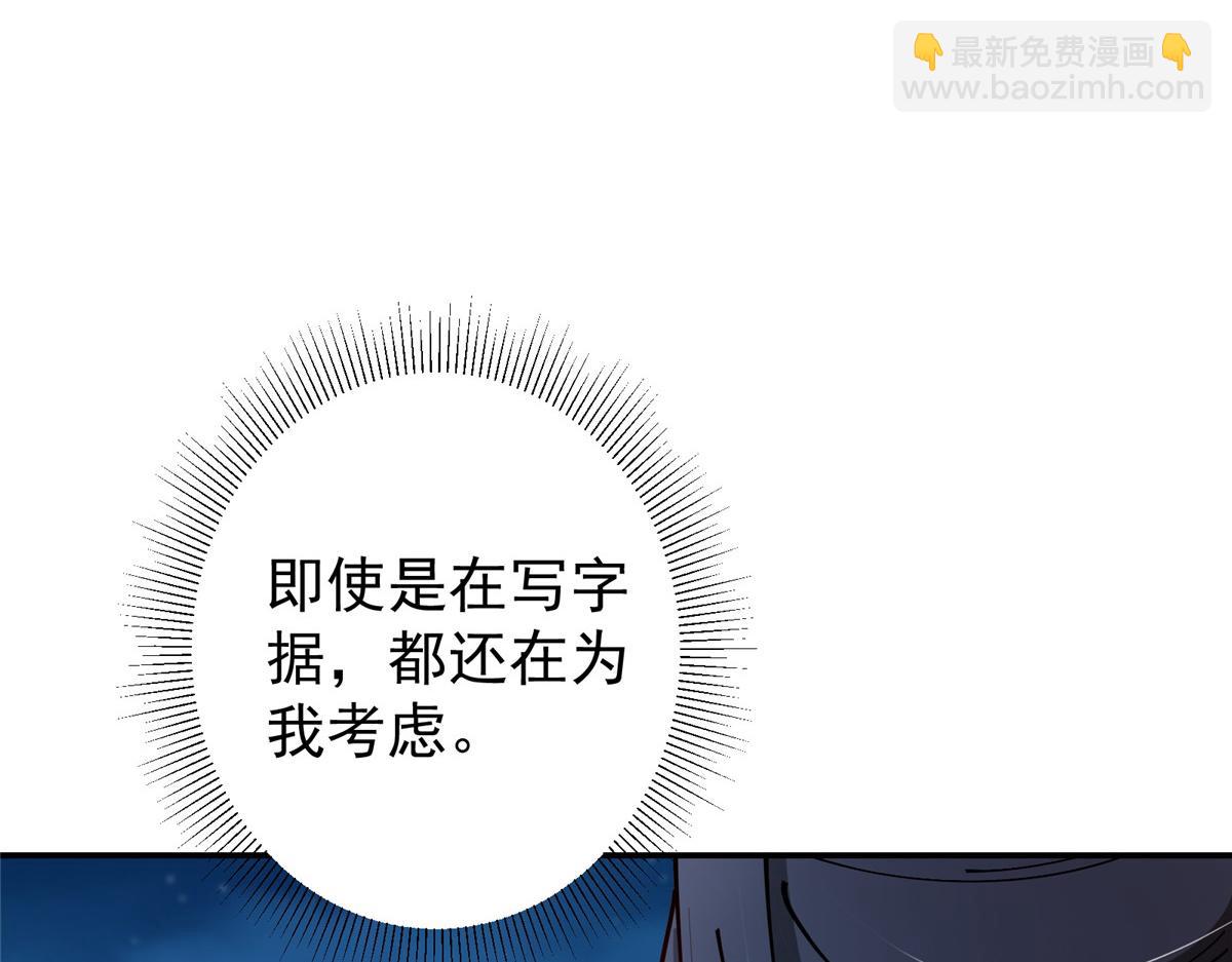 🍲掌门低调点 206 签字画押还盖章 第45页