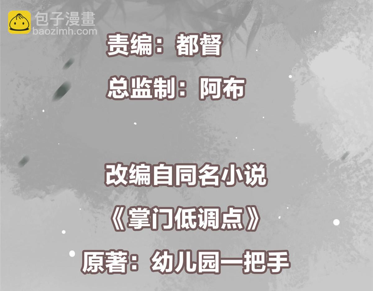 🍲掌门低调点 206 签字画押还盖章 第5页