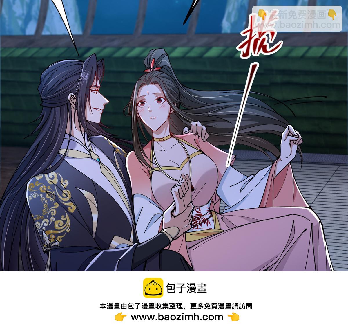 🍲掌门低调点 206 签字画押还盖章 第50页