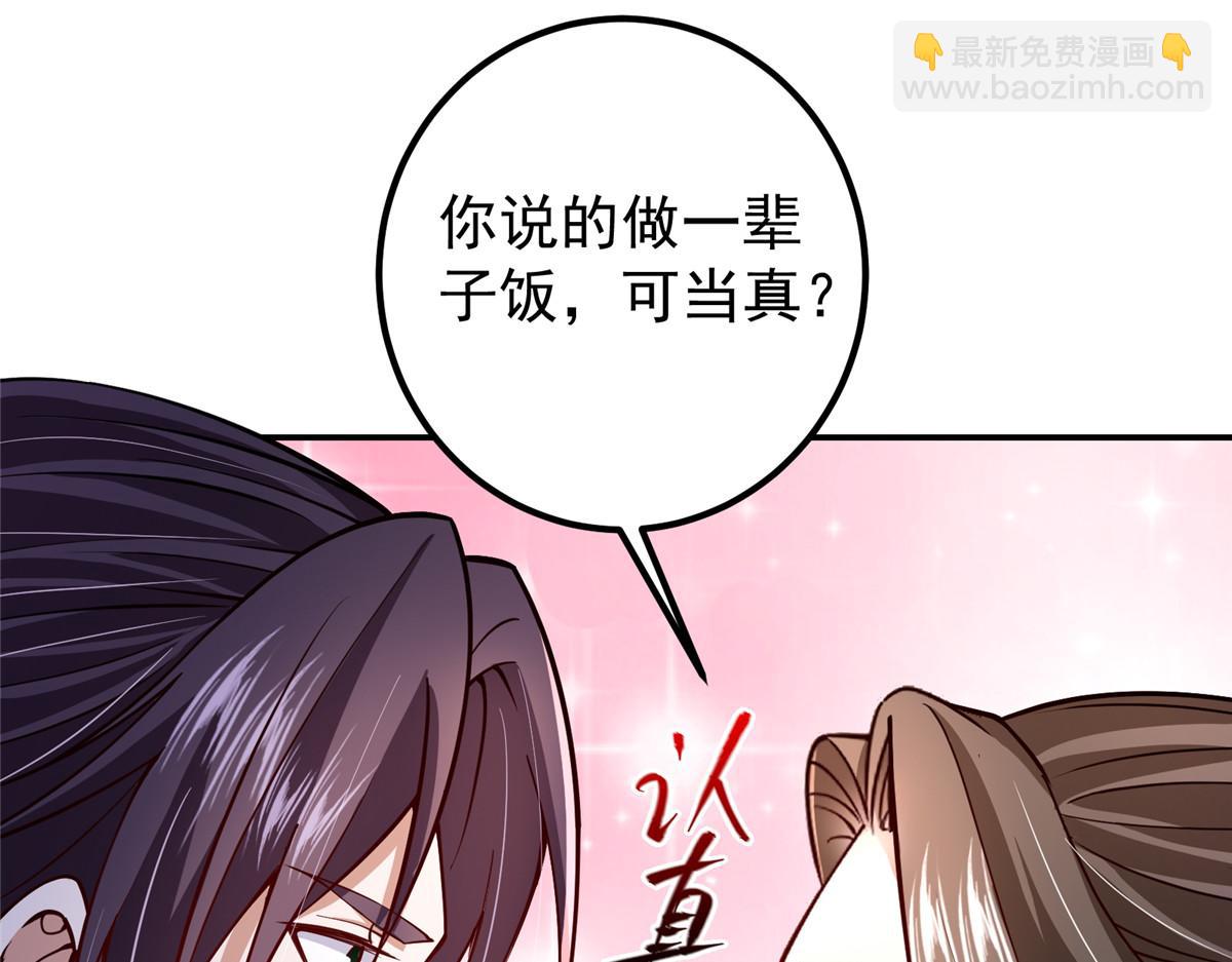 🍲掌门低调点 206 签字画押还盖章 第8页