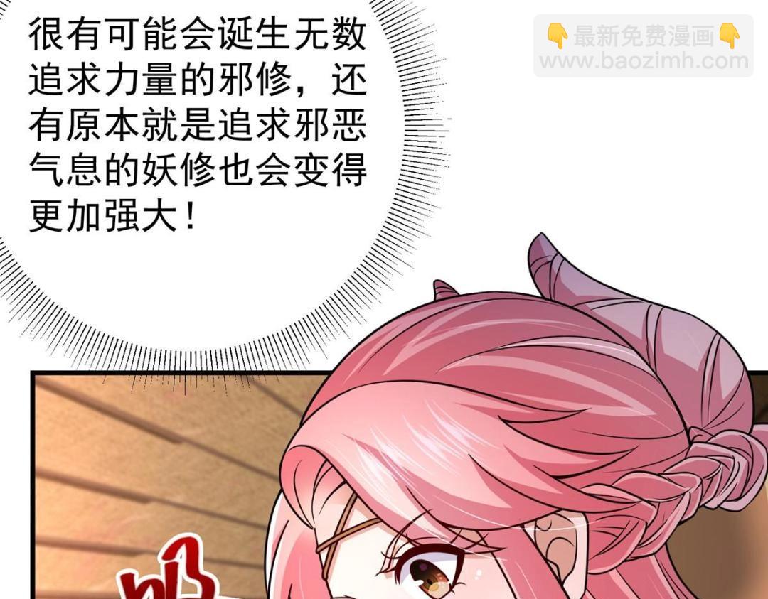 🍲掌门低调点 208 我的小黑子嗷嗷待哺 第13页
