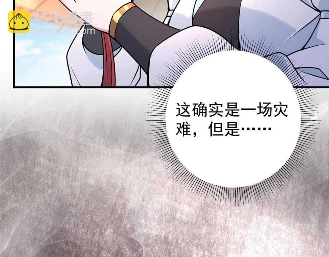 🍲掌门低调点 208 我的小黑子嗷嗷待哺 第15页