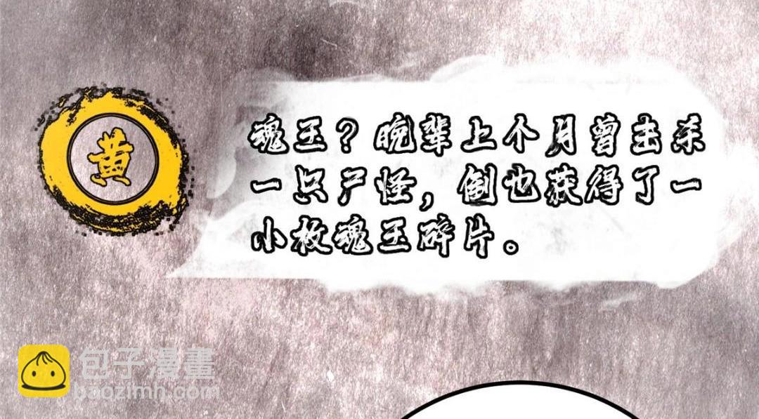 🍲掌门低调点 208 我的小黑子嗷嗷待哺 第16页