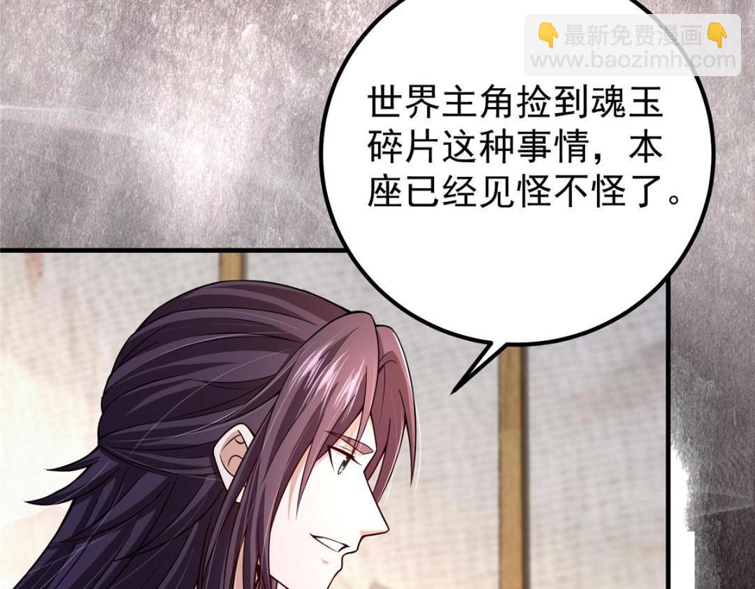 🍲掌门低调点 208 我的小黑子嗷嗷待哺 第17页