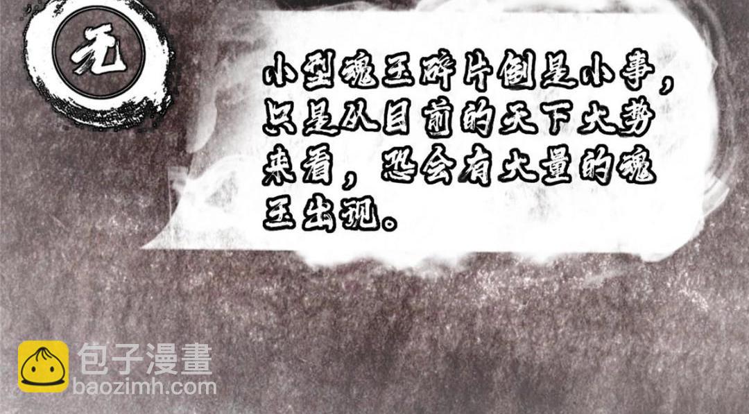 🍲掌门低调点 208 我的小黑子嗷嗷待哺 第20页
