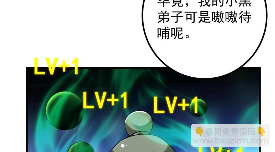 🍲掌门低调点 208 我的小黑子嗷嗷待哺 第22页