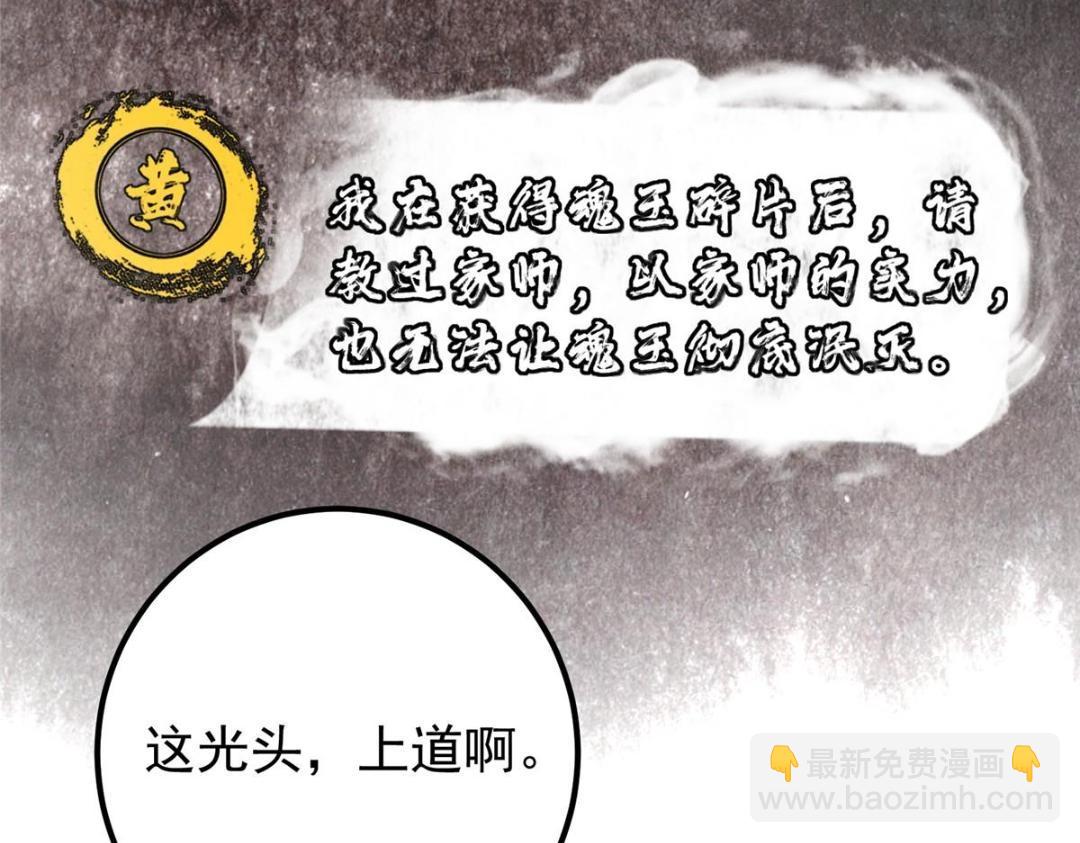 🍲掌门低调点 208 我的小黑子嗷嗷待哺 第25页