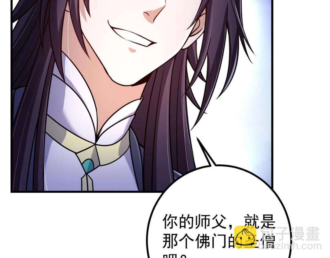 🍲掌门低调点 208 我的小黑子嗷嗷待哺 第27页