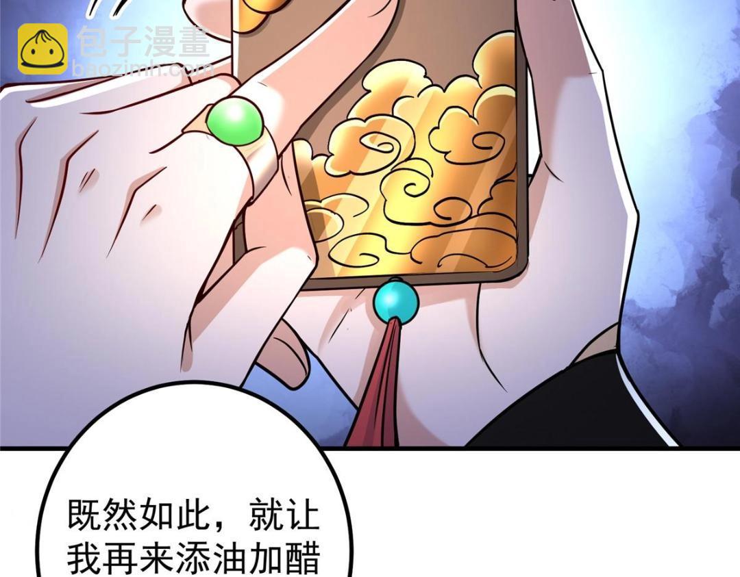 🍲掌门低调点 208 我的小黑子嗷嗷待哺 第29页