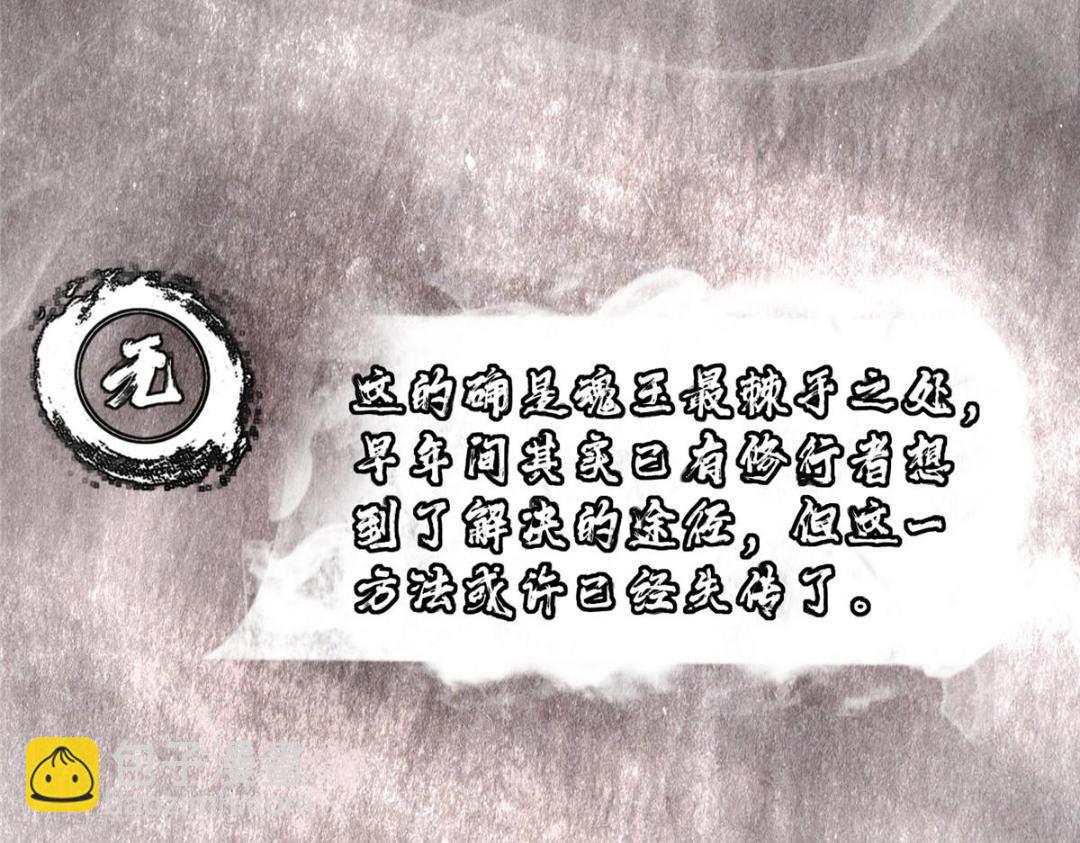 🍲掌门低调点 208 我的小黑子嗷嗷待哺 第31页
