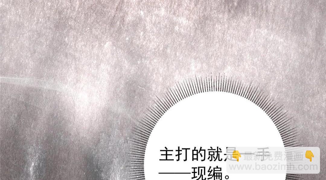 🍲掌门低调点 208 我的小黑子嗷嗷待哺 第32页