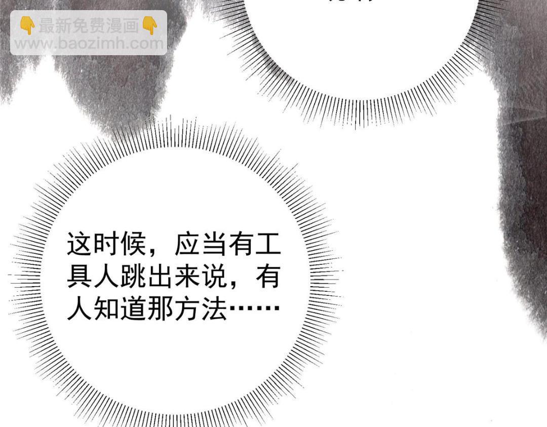 🍲掌门低调点 208 我的小黑子嗷嗷待哺 第33页