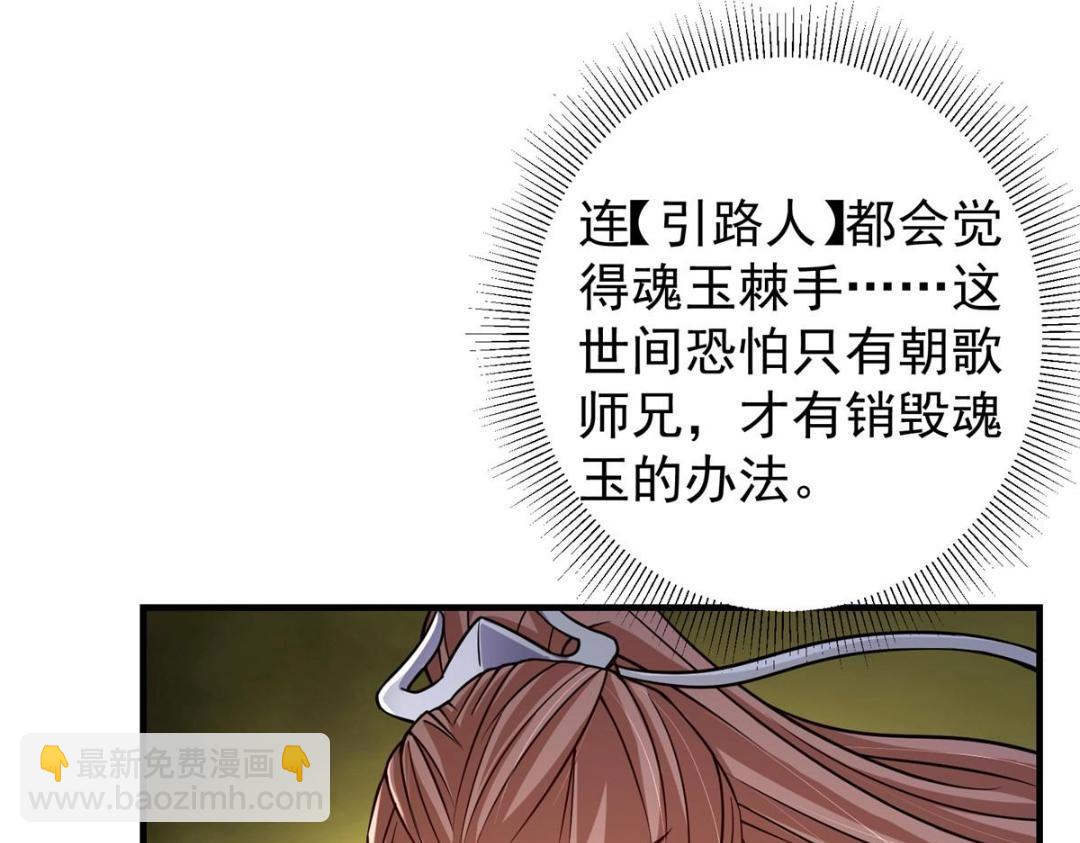 🍲掌门低调点 208 我的小黑子嗷嗷待哺 第35页
