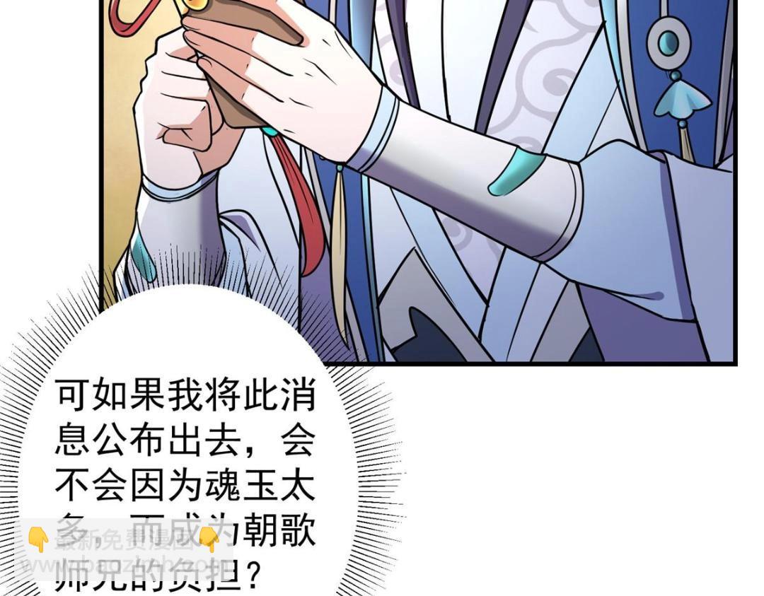 🍲掌门低调点 208 我的小黑子嗷嗷待哺 第37页