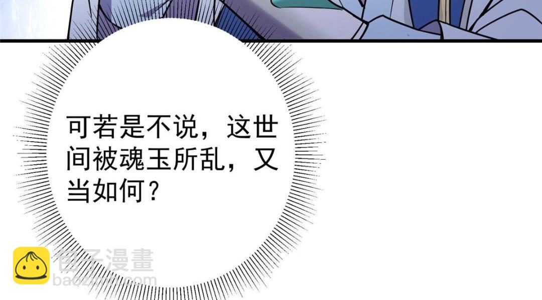 🍲掌门低调点 208 我的小黑子嗷嗷待哺 第40页