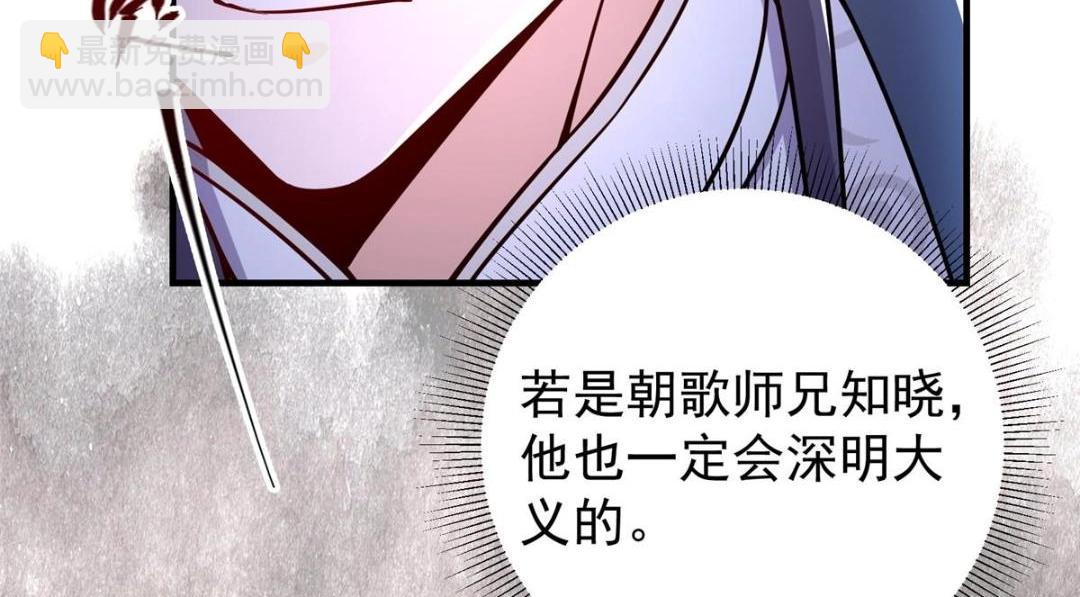 🍲掌门低调点 208 我的小黑子嗷嗷待哺 第42页