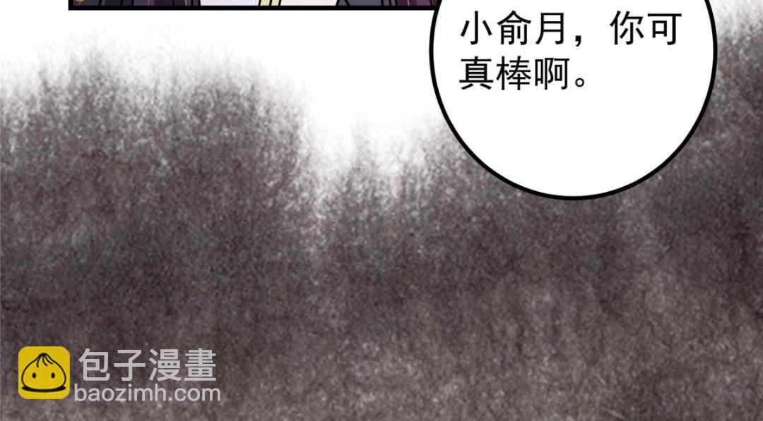 🍲掌门低调点 208 我的小黑子嗷嗷待哺 第46页