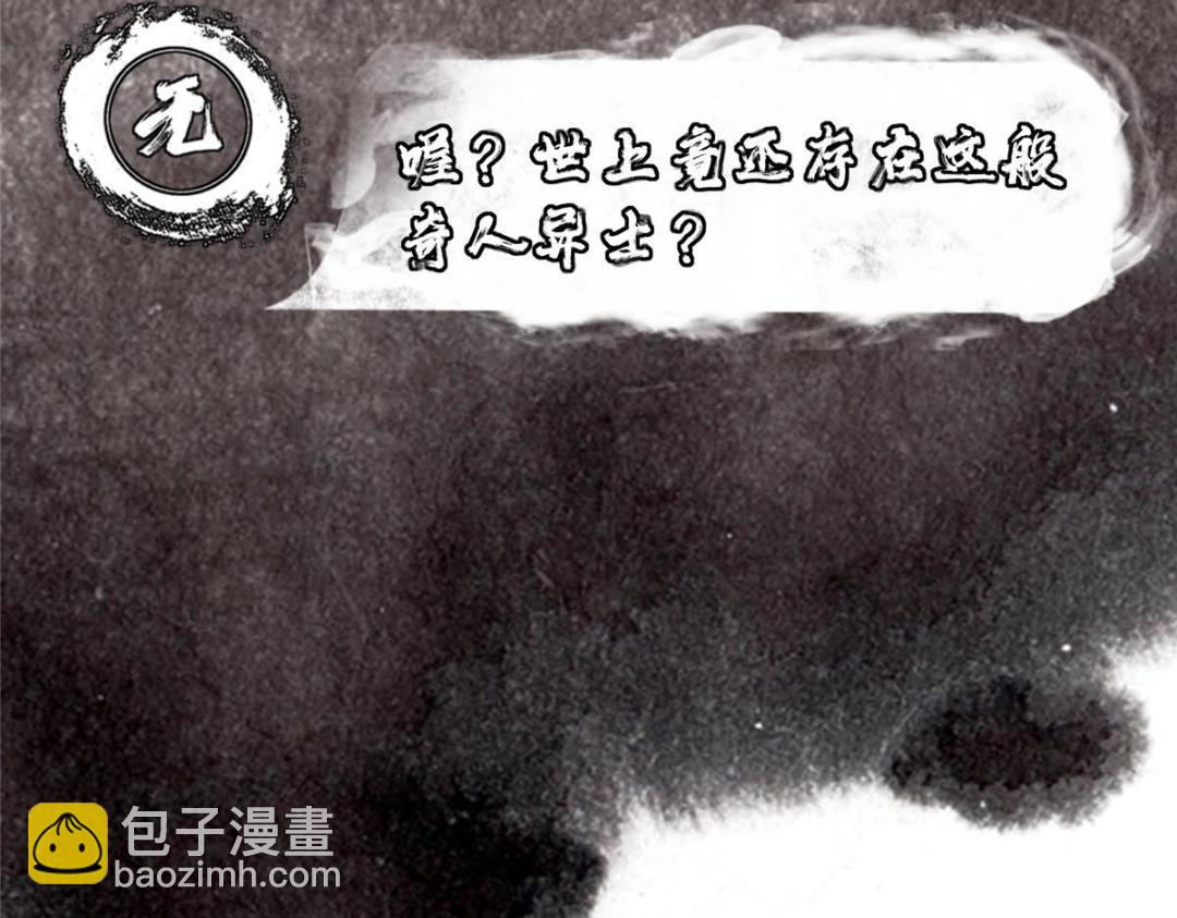 🍲掌门低调点 208 我的小黑子嗷嗷待哺 第47页