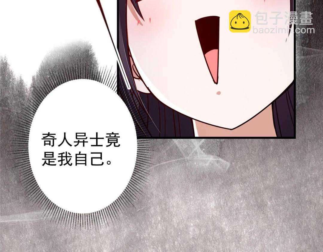 🍲掌门低调点 208 我的小黑子嗷嗷待哺 第49页