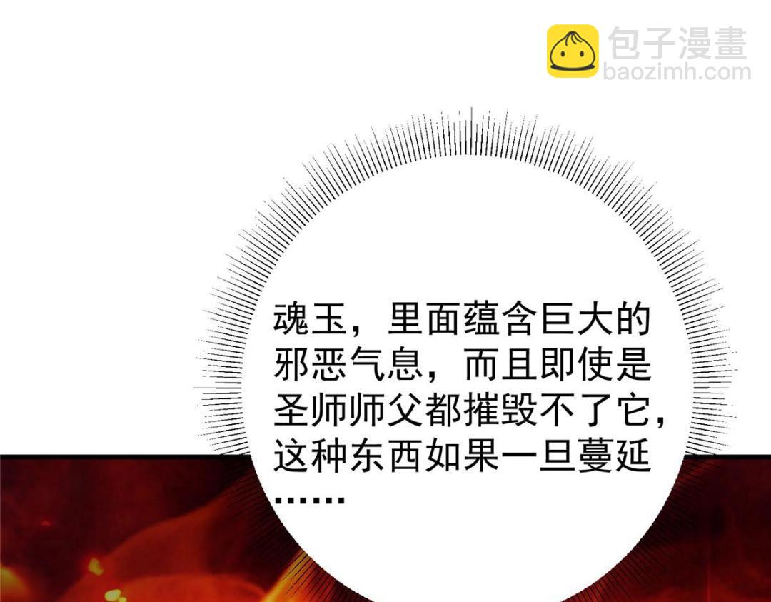 🍲掌门低调点 208 我的小黑子嗷嗷待哺 第9页