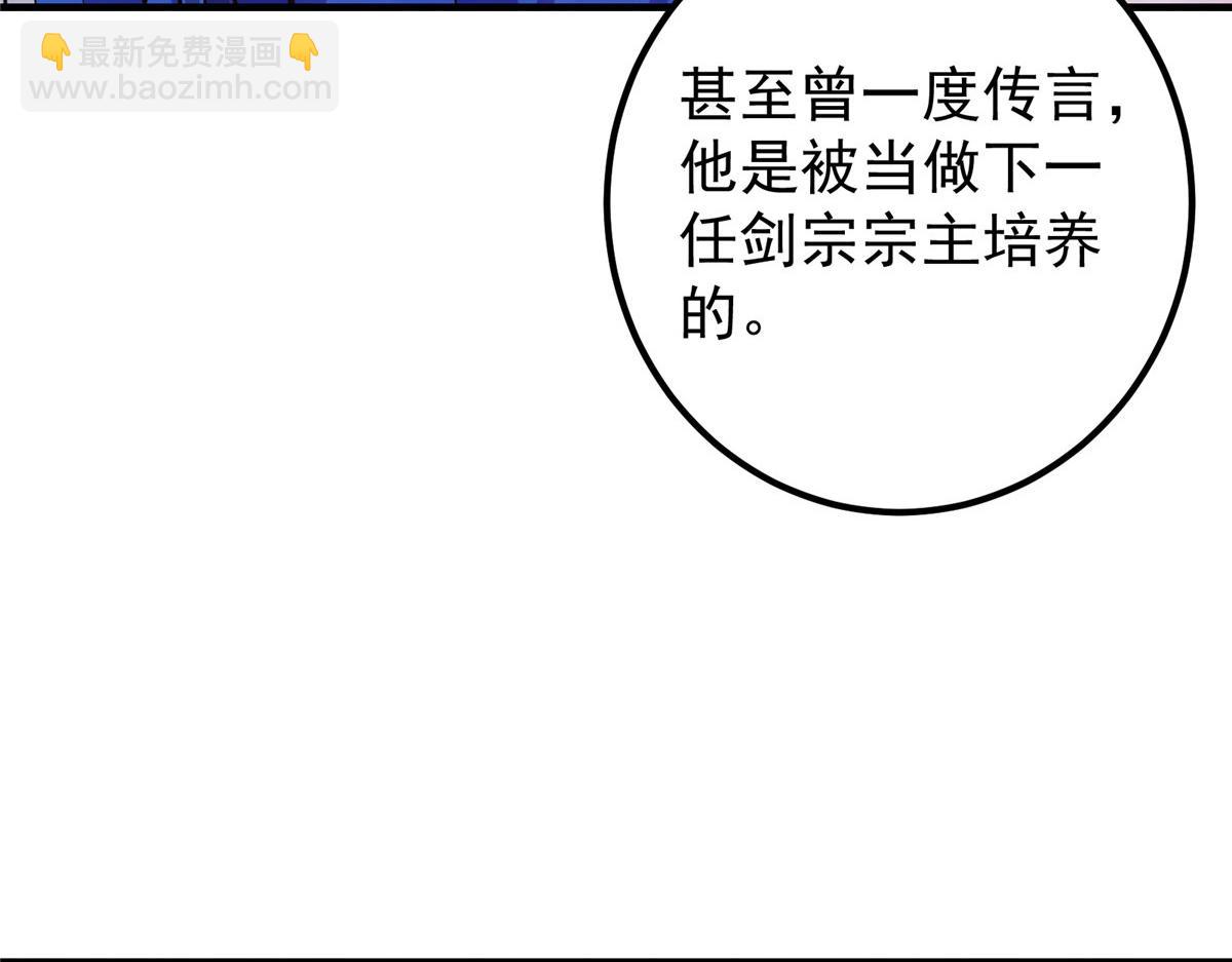 🍲掌门低调点 210 陈弃的身份 第13页