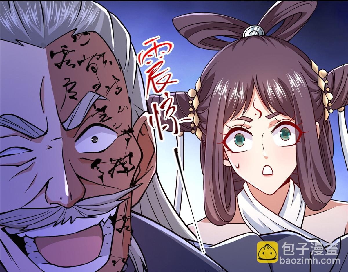 🍲掌门低调点 210 陈弃的身份 第14页