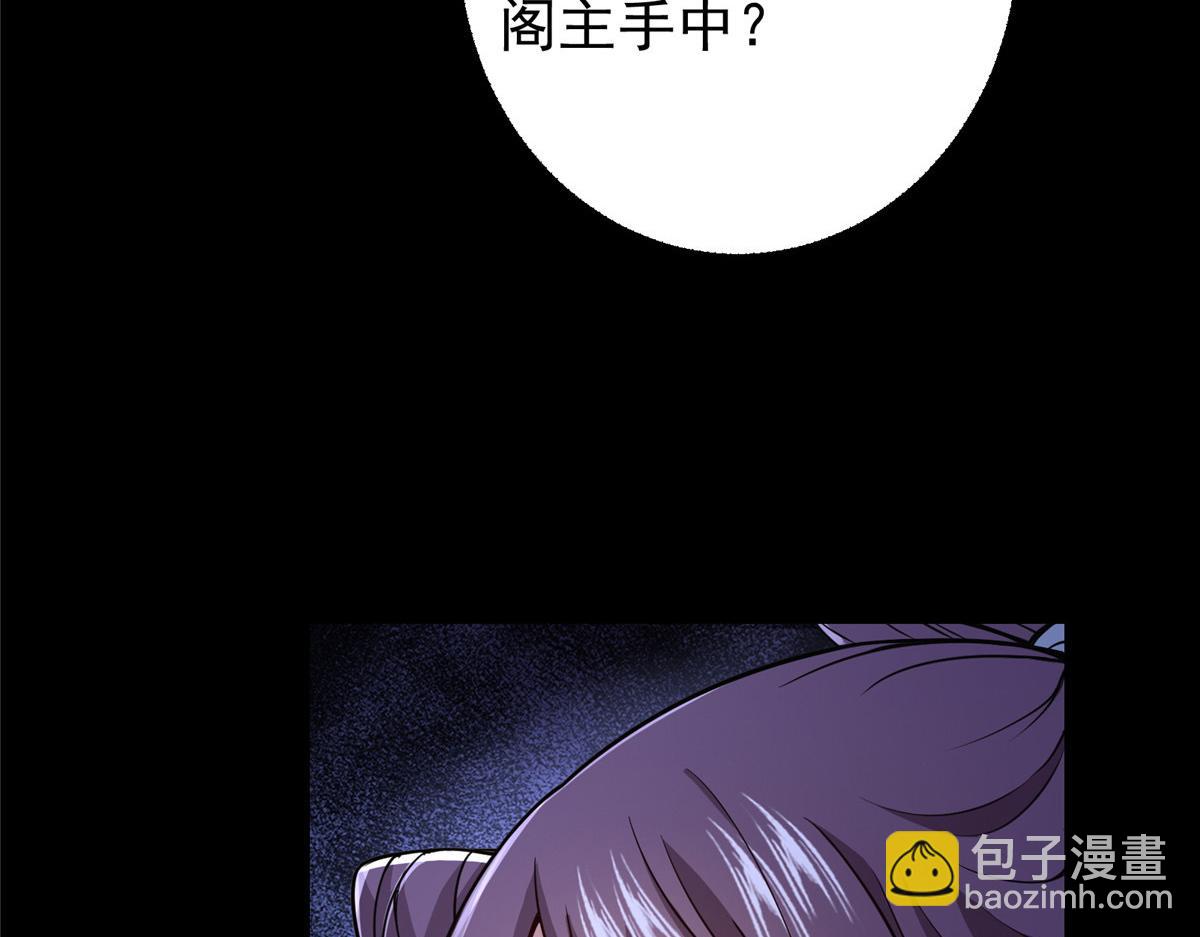 🍲掌门低调点 210 陈弃的身份 第16页