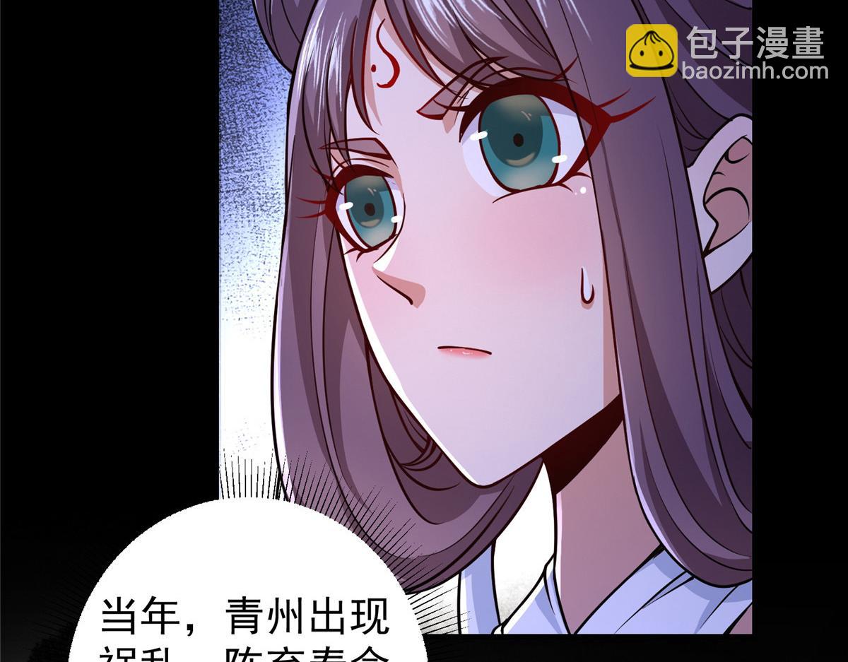🍲掌门低调点 210 陈弃的身份 第17页