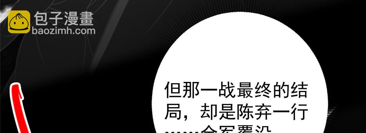 🍲掌门低调点 210 陈弃的身份 第27页