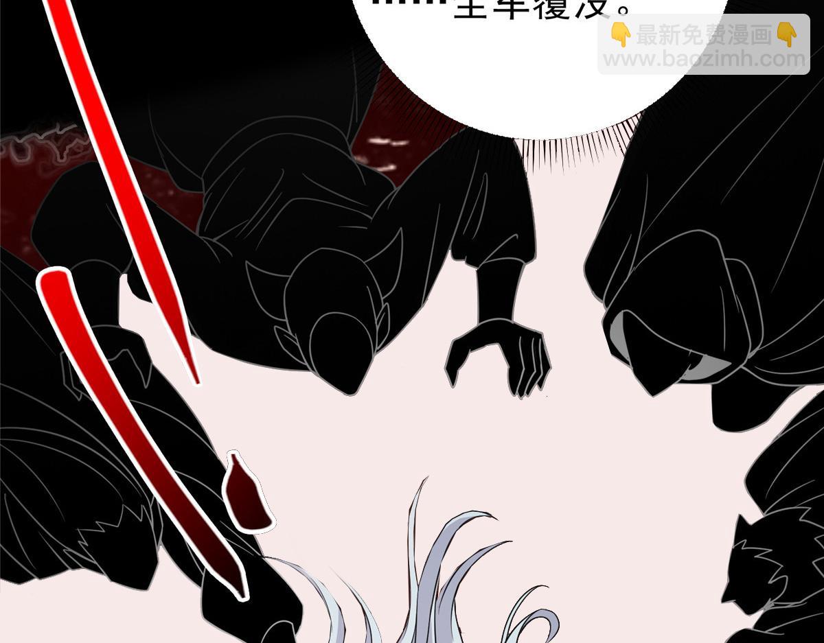 🍲掌门低调点 210 陈弃的身份 第28页